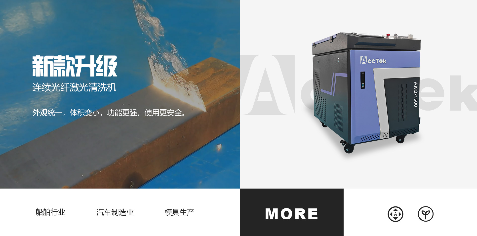 便携激光清洗机